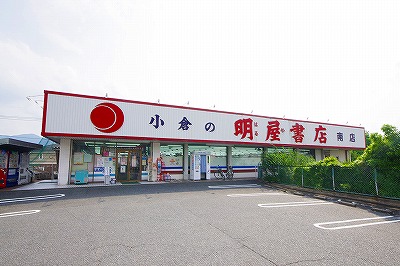 エクレセンス長野 周辺画像8