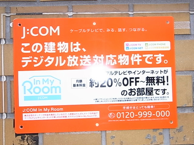 第2高槻ハイム その他6