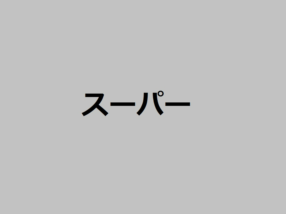 20130726　渡邉確認用 