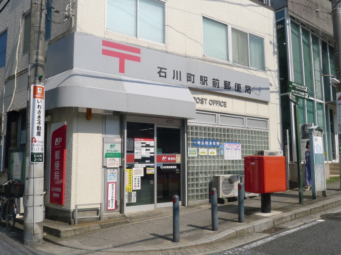 ロータリーライフ石川町 周辺画像7