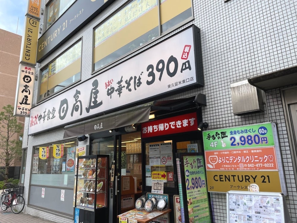 ソフィア レストラン