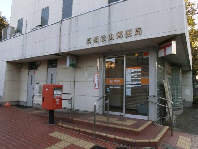松山ハウス 郵便局