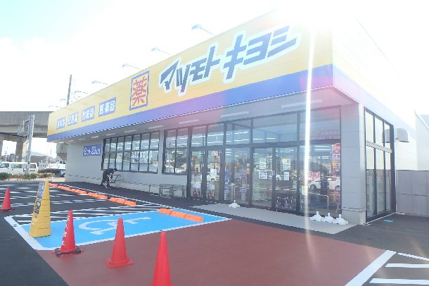 Mond女池上山 ドラッグストア