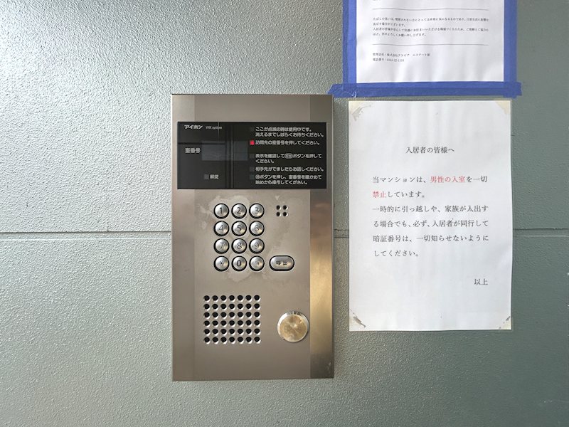 千歳橋ビル セキュリティ