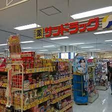 エスポワール綱島 ドラッグストア