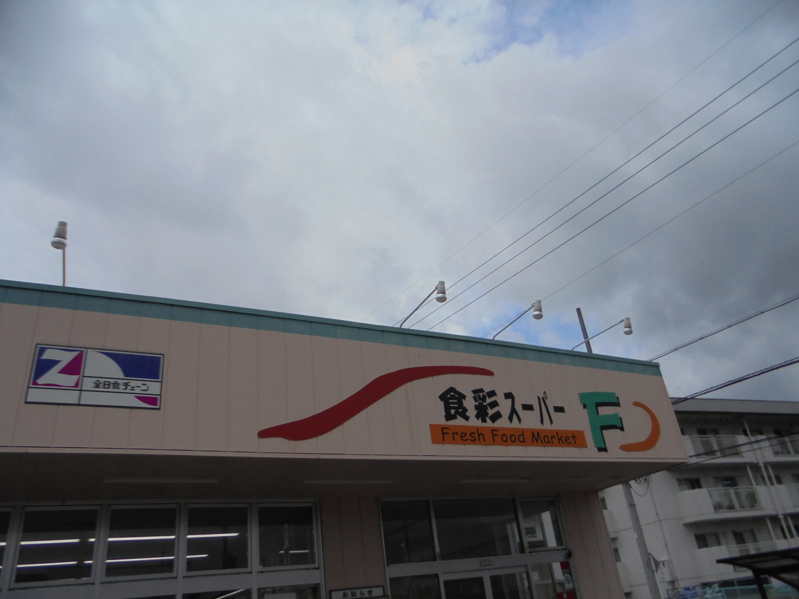 コーポ藤が丘 スーパー
