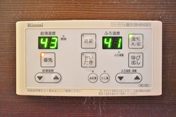 ウイングス三萩野  その他8