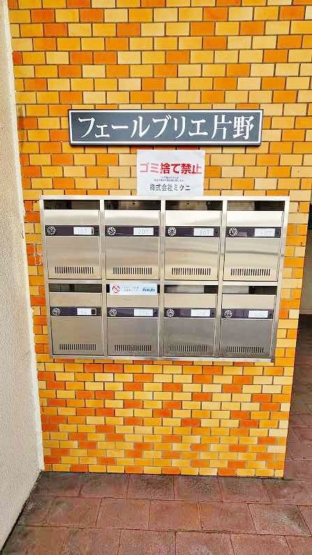 フェールブリエ片野 その他外観4