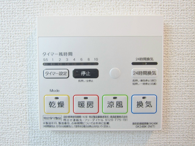 グランソレイユ その他設備