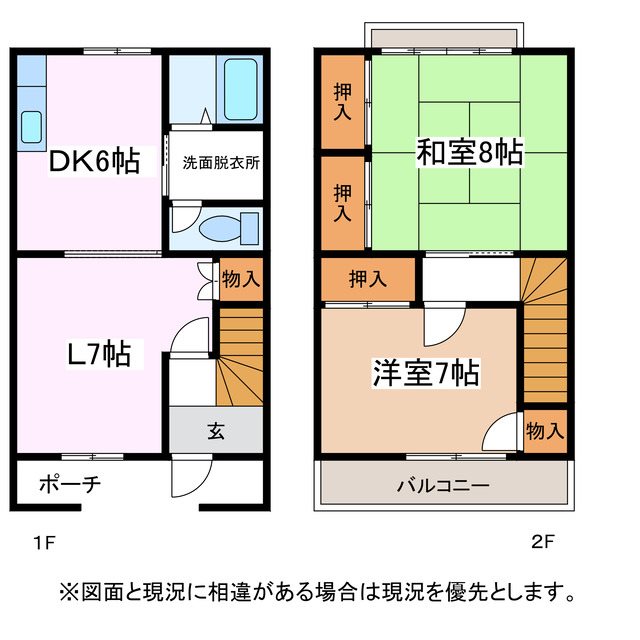 メゾンルピナス 間取り