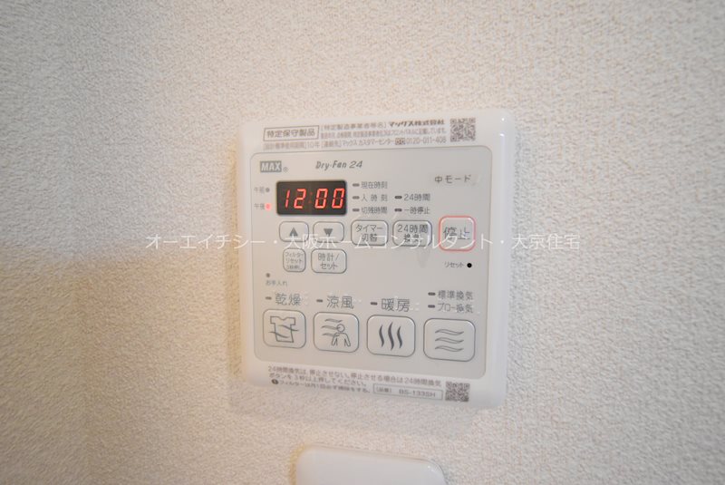 シャーメゾン沙羅 その他設備