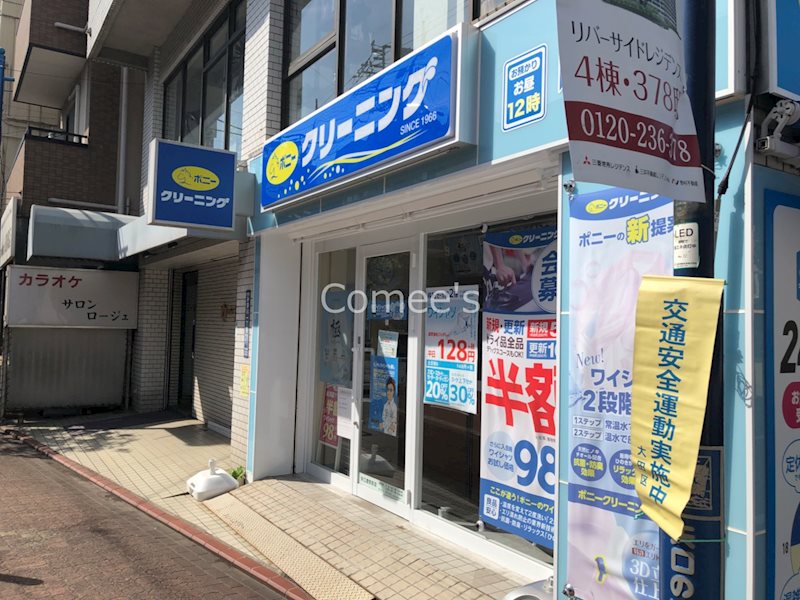 多摩川 その他外観3
