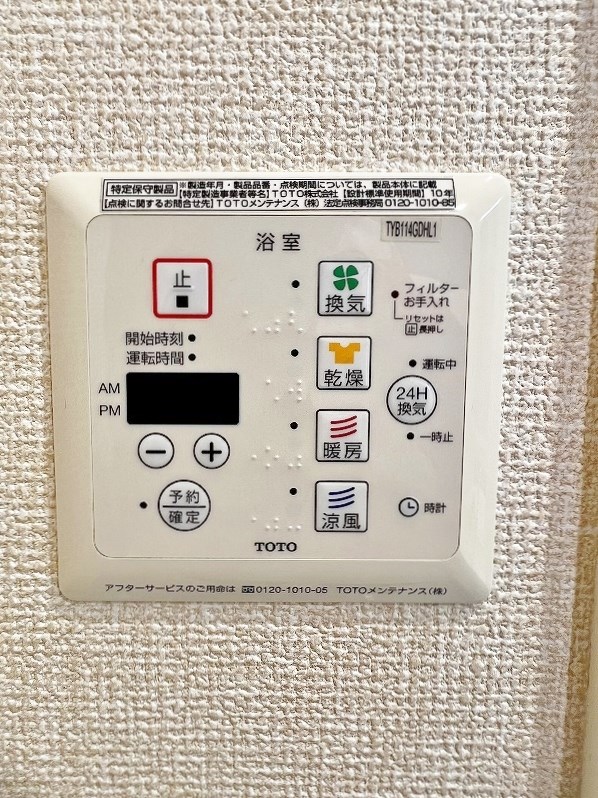 コンフォールⅢ番館 その他8