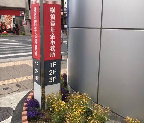 ケイエムビル 役所