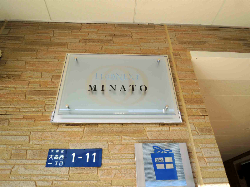ＭＩＮＡＴＯ その他17