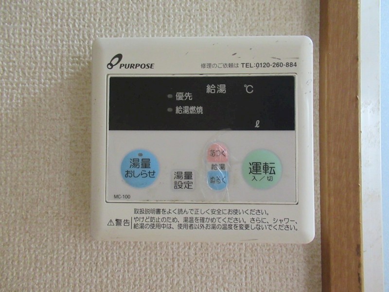 興ビル その他設備
