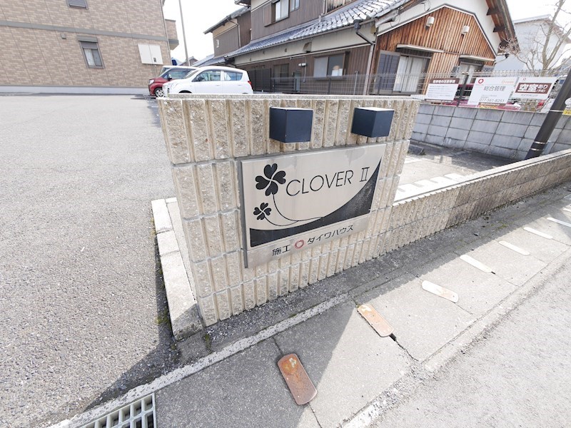 クローバーⅡ その他