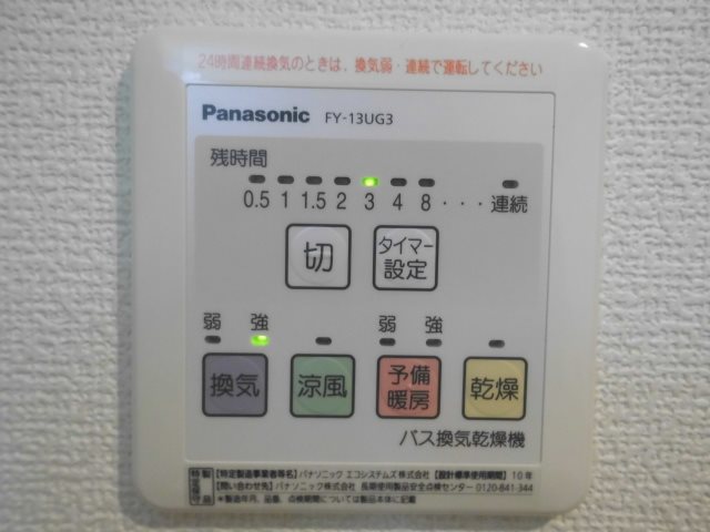 グランデール その他