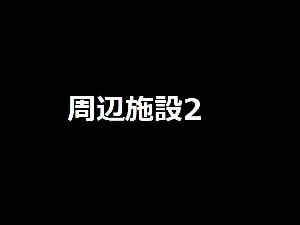 動画埋め込みテスト コンビニ