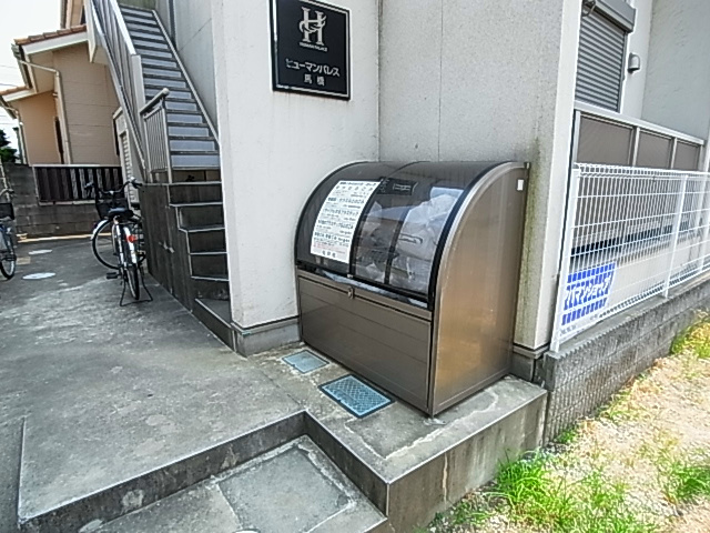 ヒューマンパレス馬橋 その他外観2