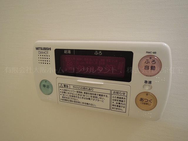 アルカディーナ陽光園 その他設備