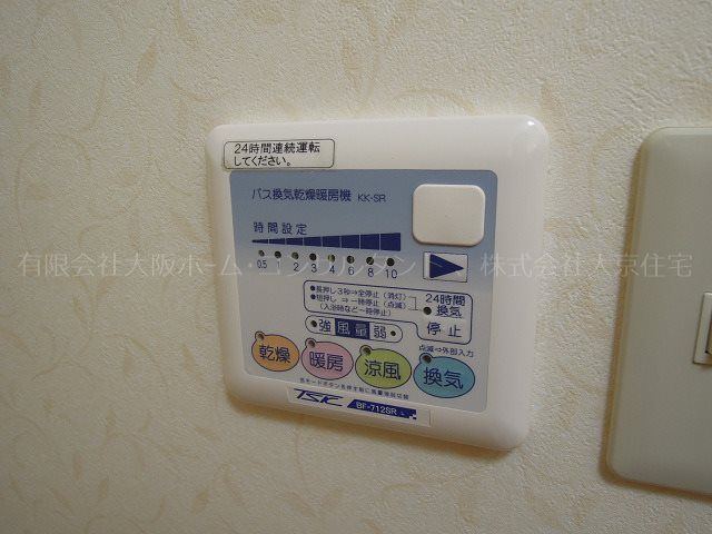 アルカディーナ陽光園 その他設備