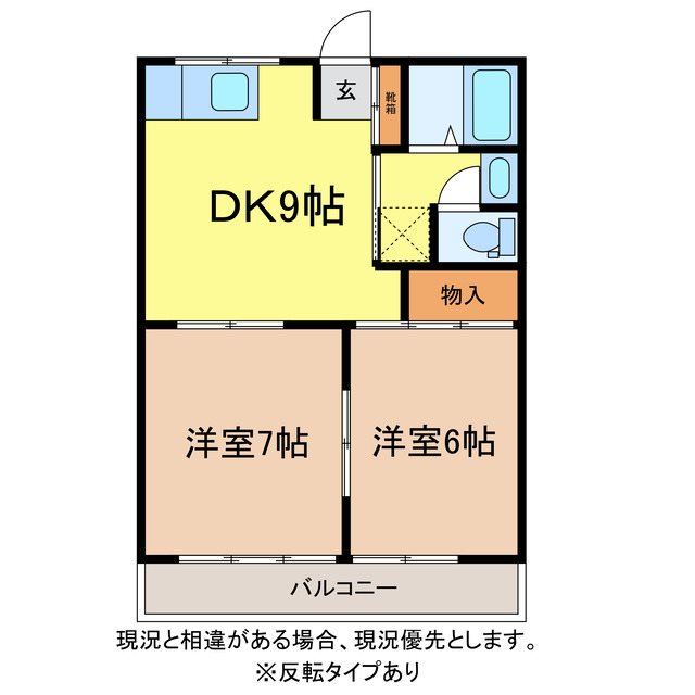 北村ハイツ 間取り