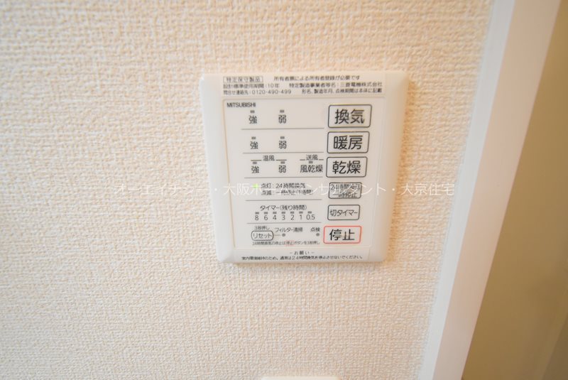 大阪府東大阪市新池島町３丁目9-16 その他設備