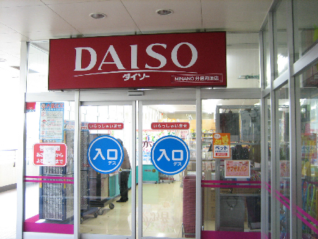 シエロ　アスール スーパー