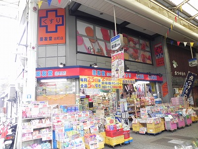 リーガル京都御所東 ドラッグストア
