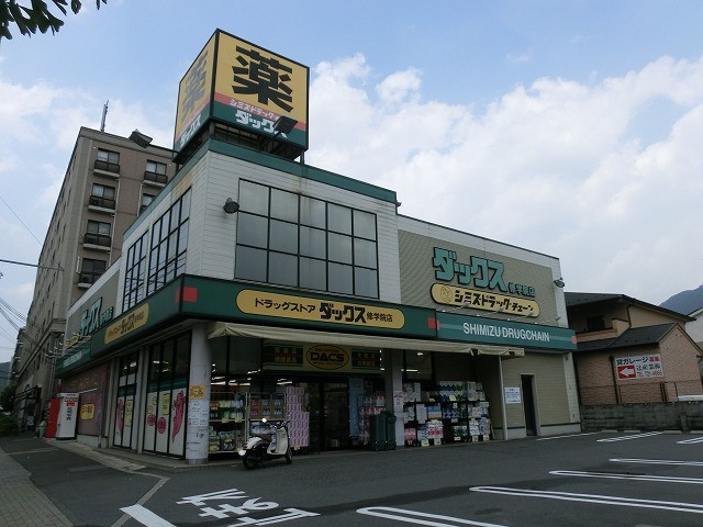 アルカサール葉山 ドラッグストア