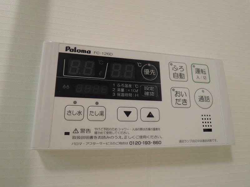 ユニヴァリィ　ソーエ その他設備