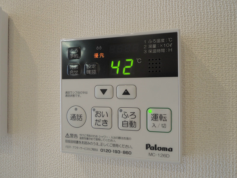 ユニヴァリィ　ソーエ その他設備