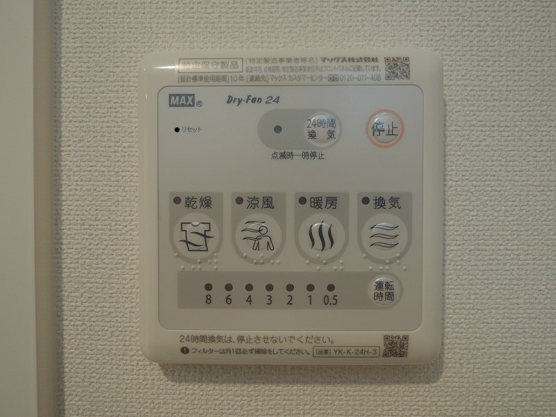 ユニヴァリィ　ソーエ その他設備