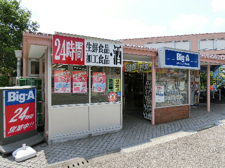 アグレアーブル永山 スーパー