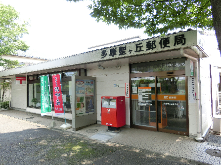 アグレアーブル永山 郵便局