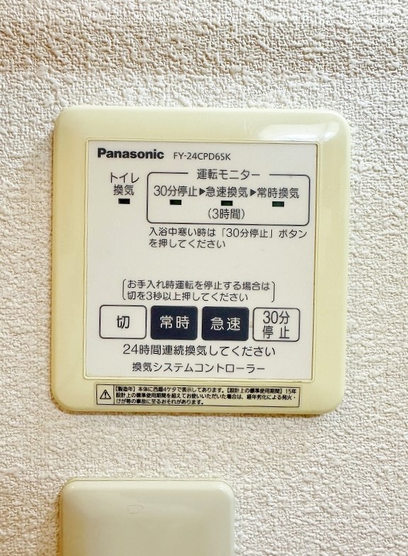 アクシア南若園 その他17