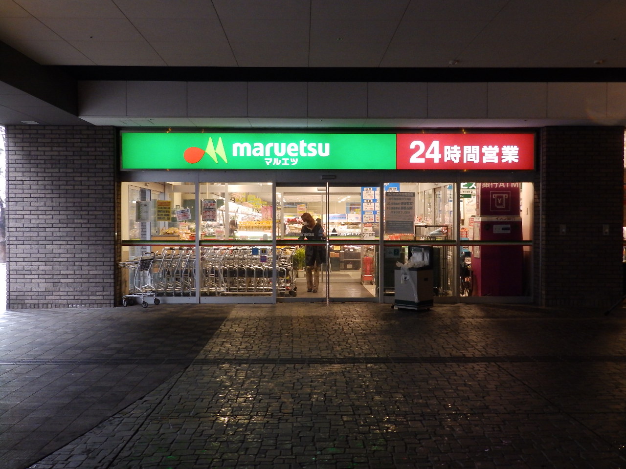 勝どきハイツ 周辺画像2