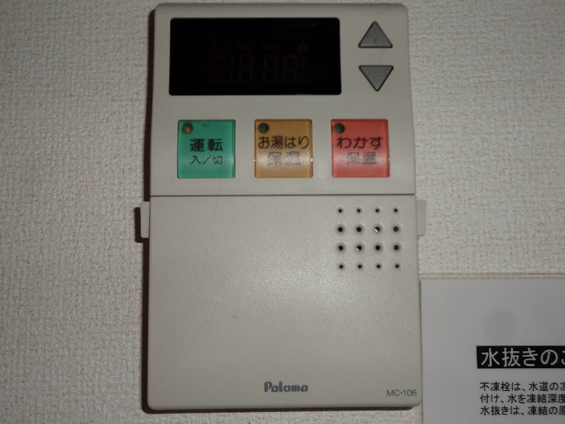 パストラル その他設備