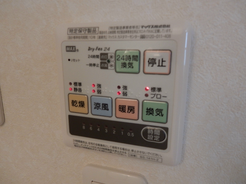 プリミエール常滑栄町 その他14