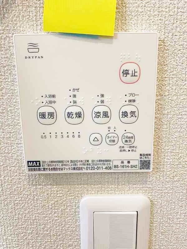 アヴェニールせいわ　Ａ棟 その他5