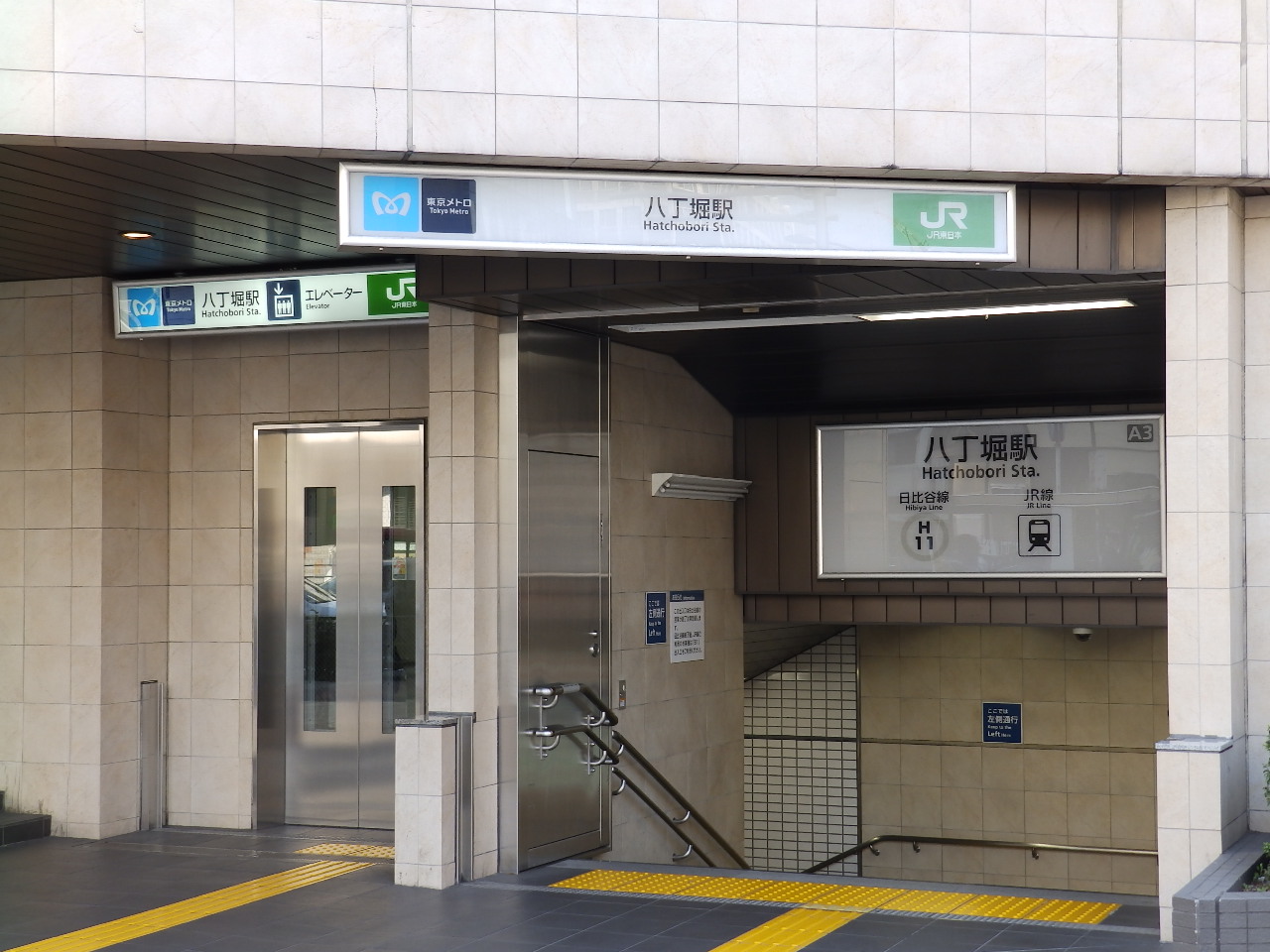平成ビル 周辺画像2