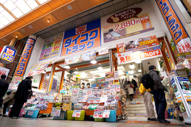 ニューライフ船場 スーパー