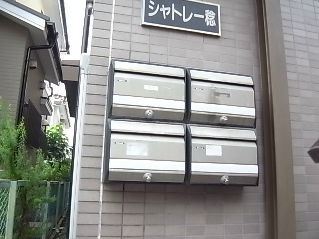 シャトレー稔 その他外観2