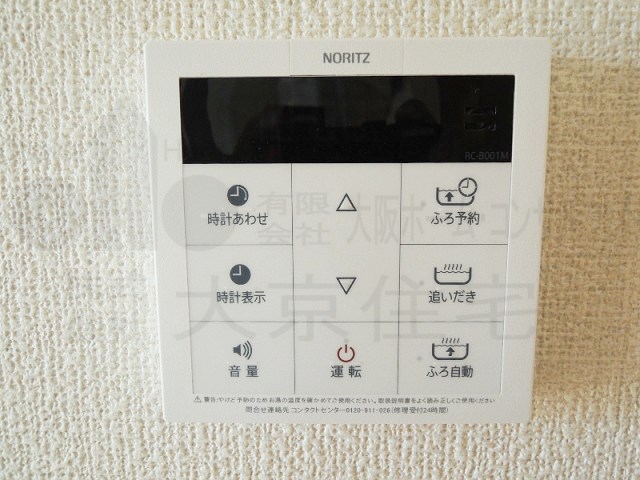 シャーメゾン成法　 その他設備
