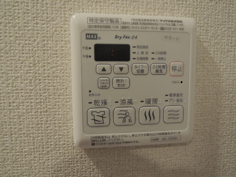 シャーメゾン成法　 その他設備