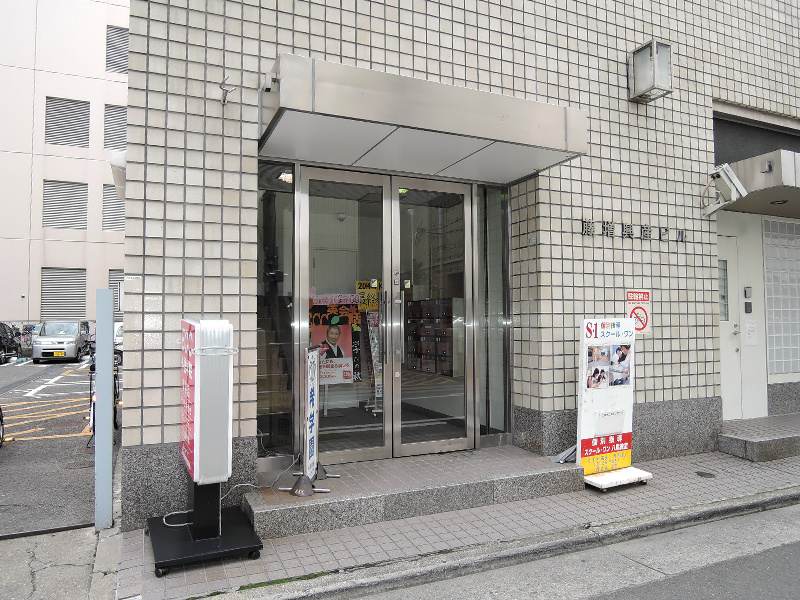 藤増興産ビル その他