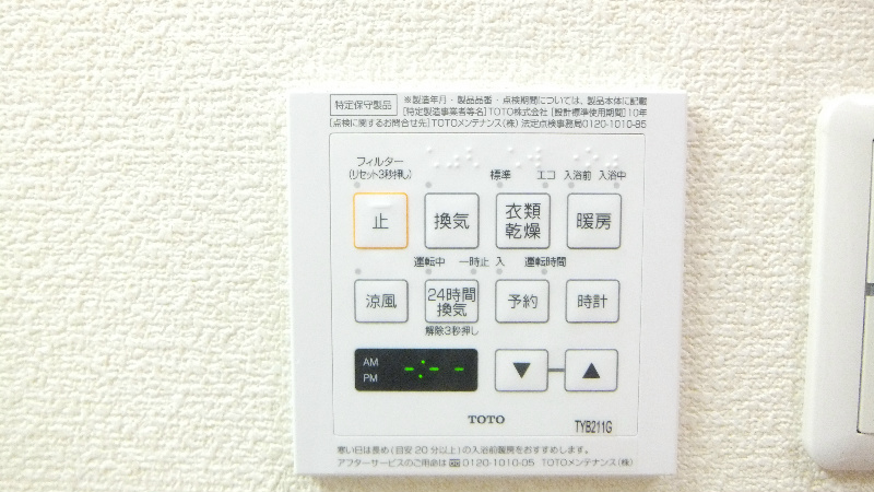 アーベイン成城 その他4