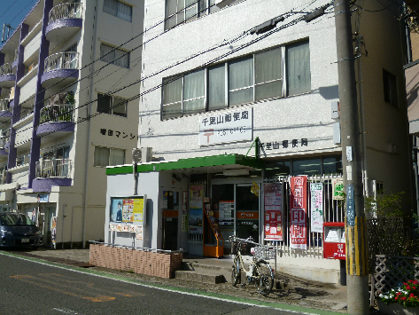 KSコート千里山駅前 郵便局