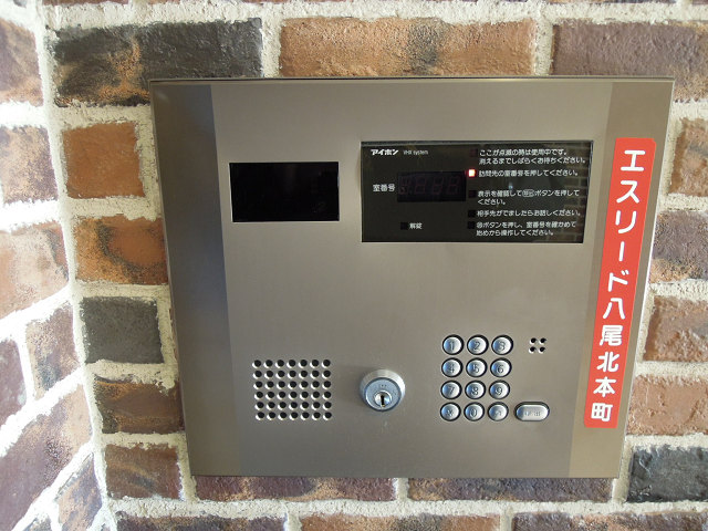 エスリード八尾北本町 セキュリティ